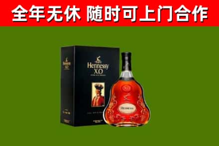 麦积区烟酒回收轩尼诗XO.jpg