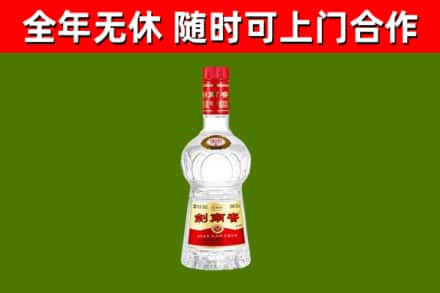 麦积区回收剑南春