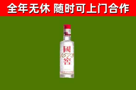 麦积区回收国窖1573