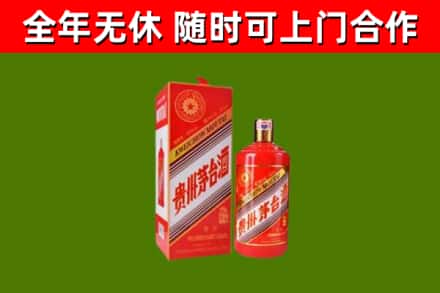 麦积区烟酒回收生肖茅台酒瓶.jpg