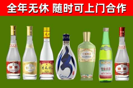 麦积区回收老汾酒