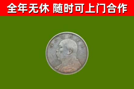 麦积区烟酒回收袁大头.jpg